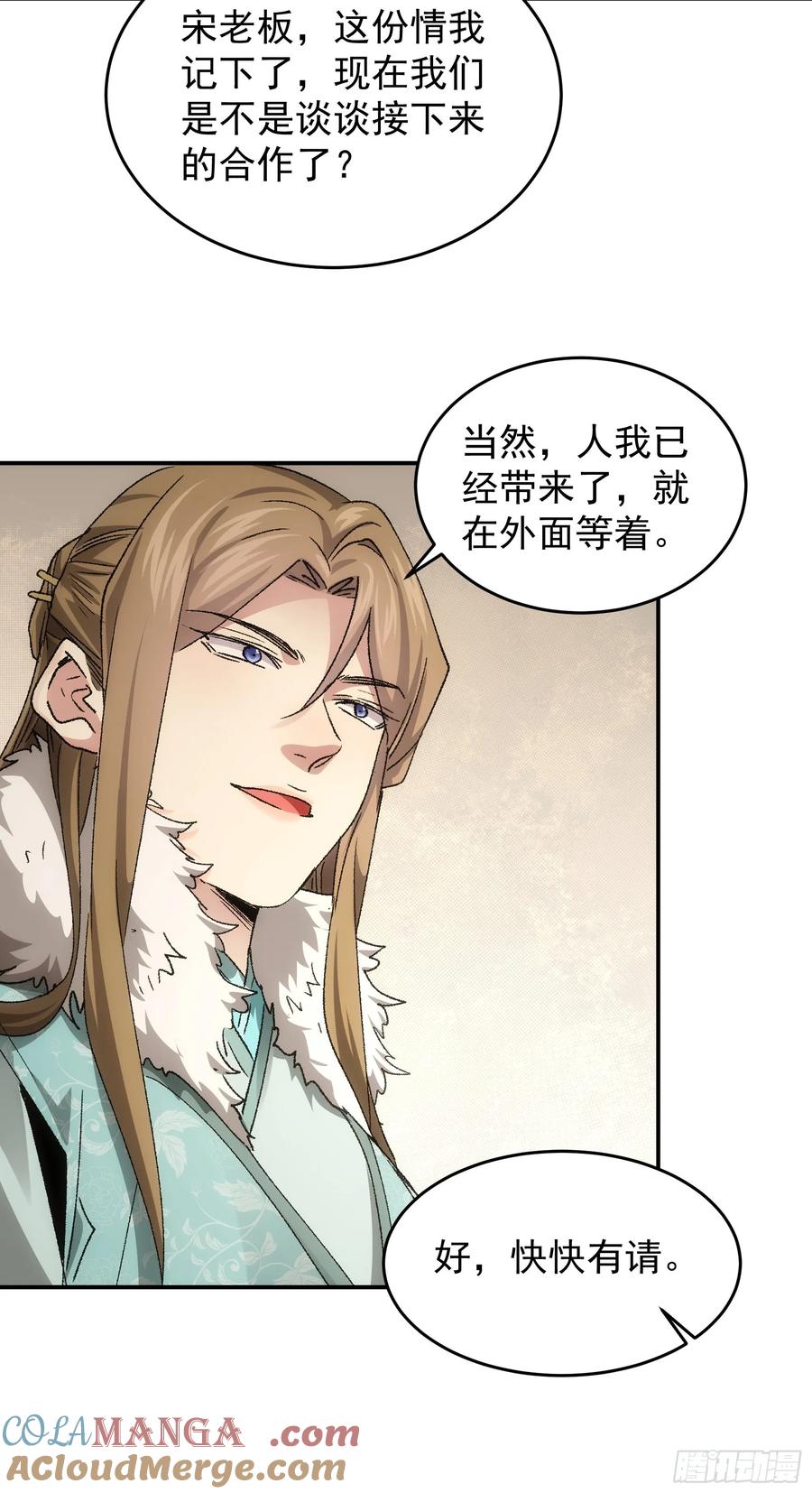 王者大师兄(我就是不按套路出牌 第136话 三品炼丹师 第21页