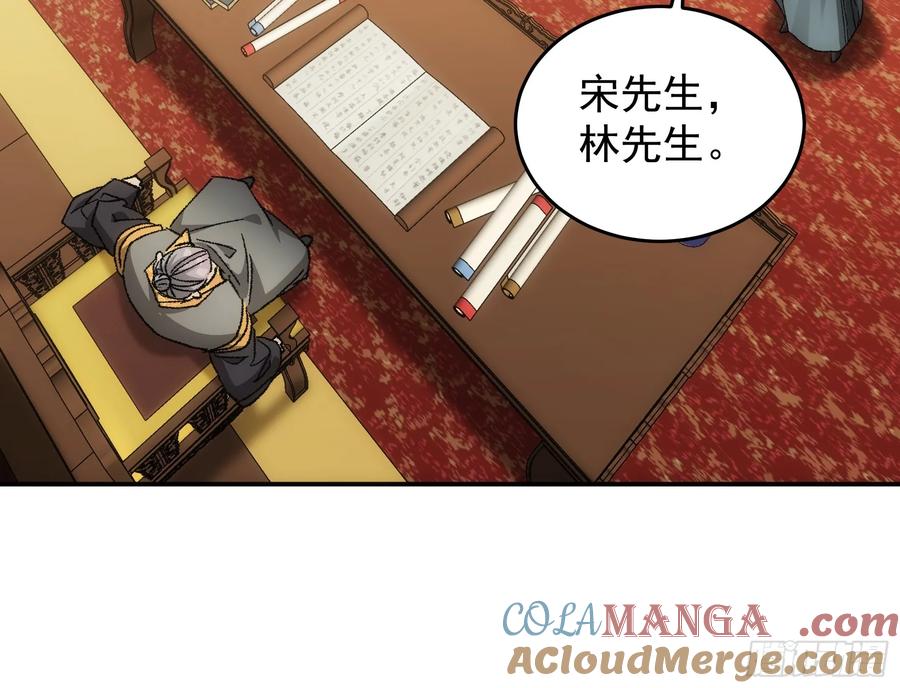 王者大师兄(我就是不按套路出牌 第136话 三品炼丹师 第29页