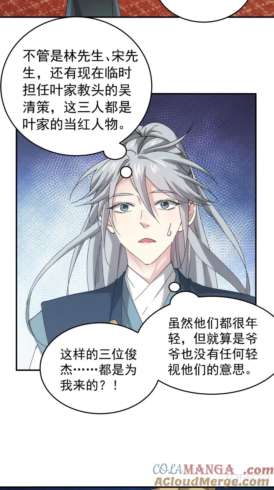 王者大师兄(我就是不按套路出牌 第137话 我们为你而来 第5页