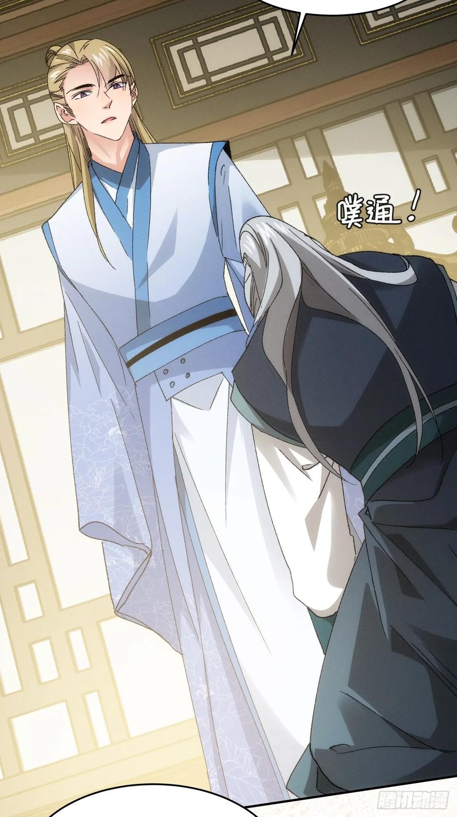 王者大师兄(我就是不按套路出牌 第137话 我们为你而来 第8页