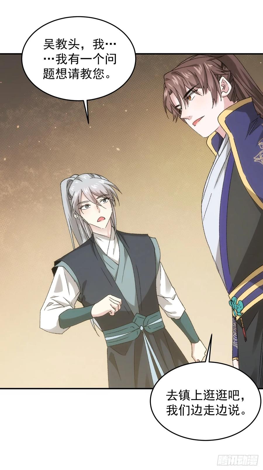 王者大师兄(我就是不按套路出牌 第137话 我们为你而来 第18页