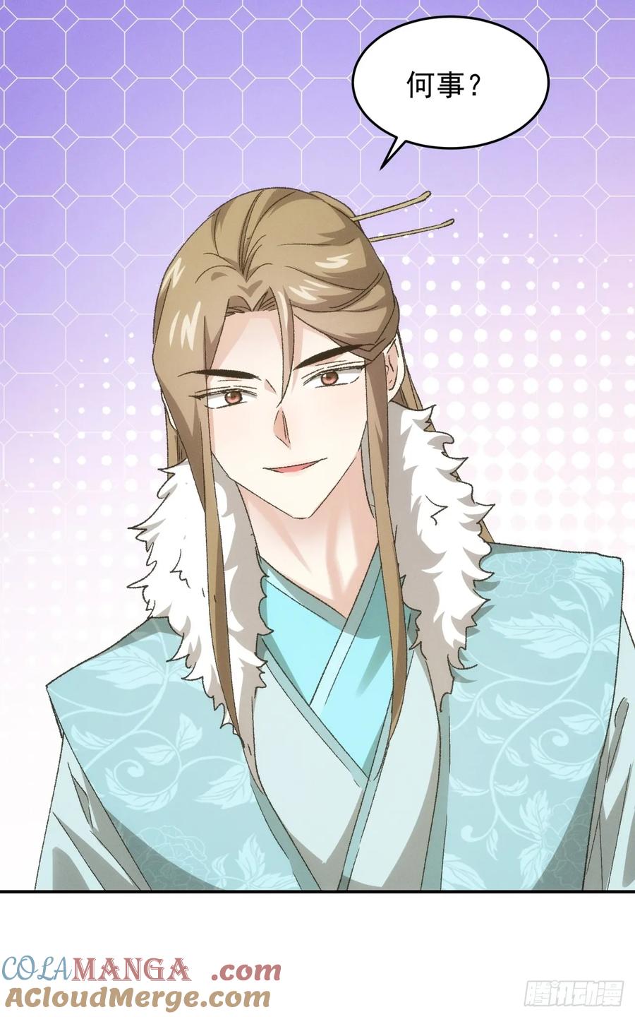 王者大师兄(我就是不按套路出牌 第137话 我们为你而来 第37页