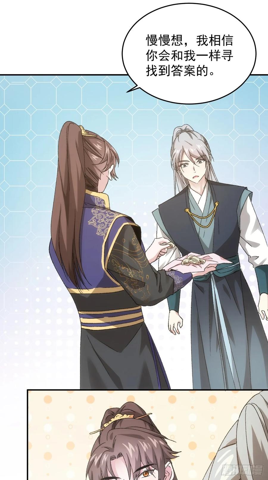 王者大师兄(我就是不按套路出牌 第137话 我们为你而来 第22页