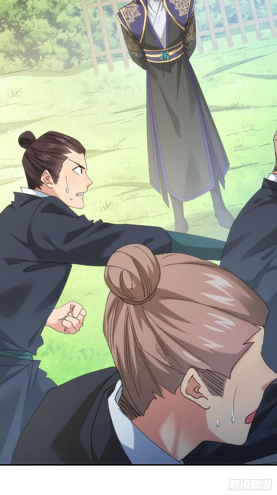 王者大师兄(我就是不按套路出牌 第137话 我们为你而来 第12页