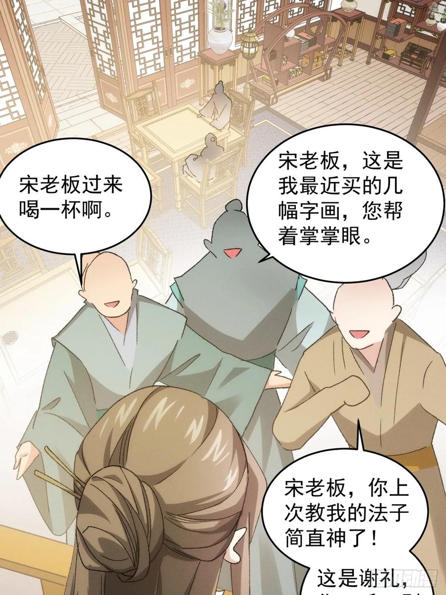 王者大师兄(我就是不按套路出牌 第137话 我们为你而来 第28页