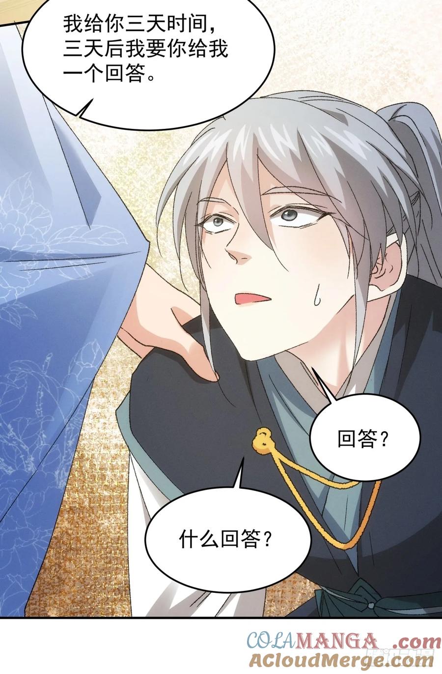 王者大师兄(我就是不按套路出牌 第137话 我们为你而来 第9页