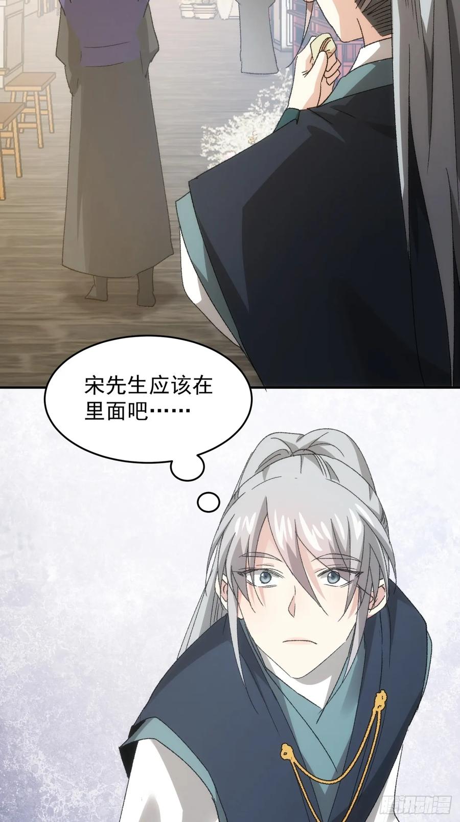 王者大师兄(我就是不按套路出牌 第137话 我们为你而来 第24页