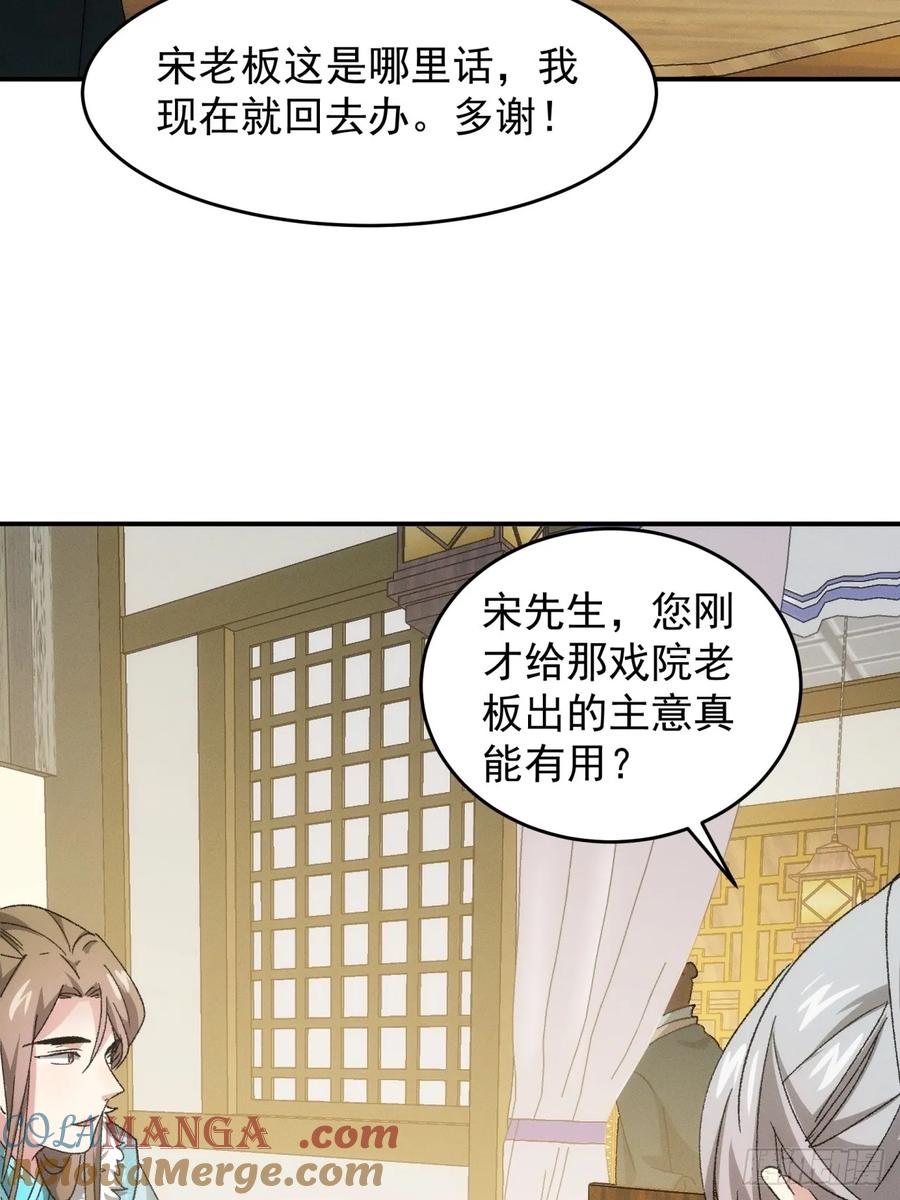 王者大师兄(我就是不按套路出牌 第137话 我们为你而来 第35页