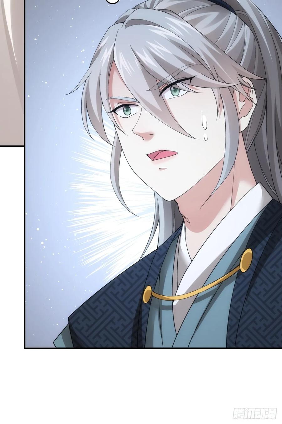 王者大师兄(我就是不按套路出牌 第138话 莫不是神仙下凡 第30页