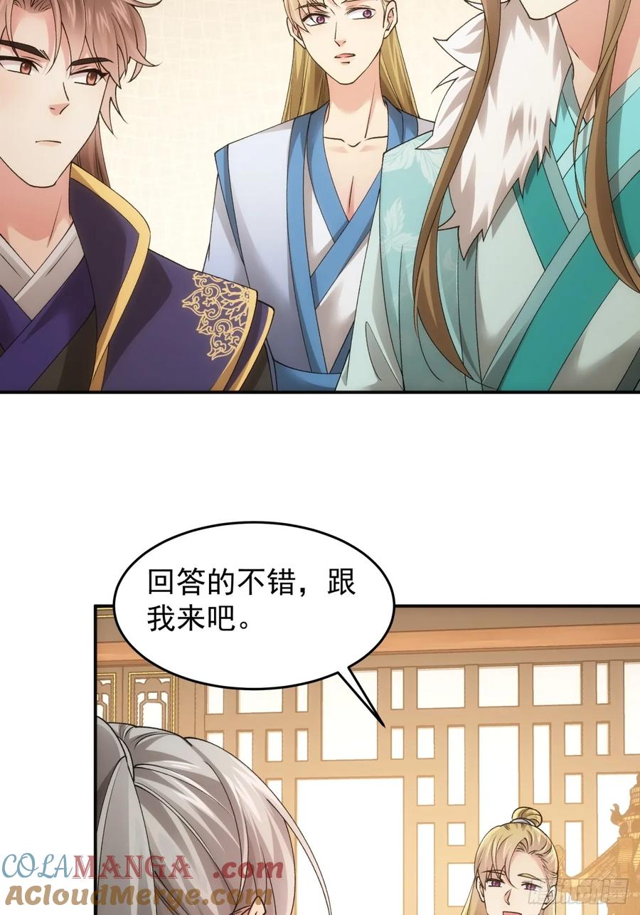 王者大师兄(我就是不按套路出牌 第138话 莫不是神仙下凡 第13页
