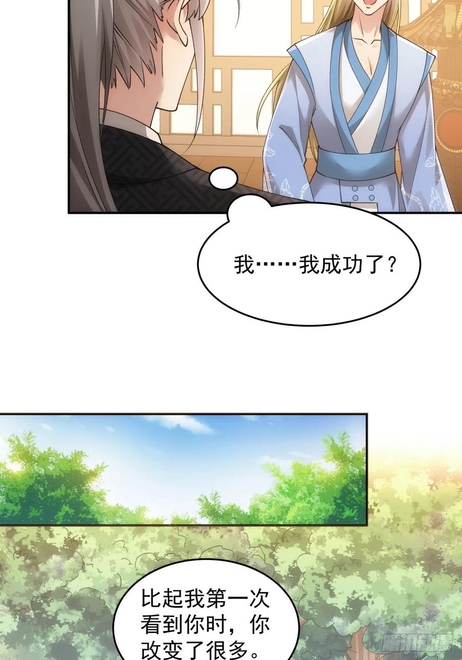 王者大师兄(我就是不按套路出牌 第138话 莫不是神仙下凡 第14页