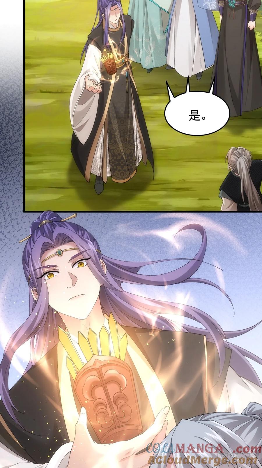 王者大师兄(我就是不按套路出牌 第138话 莫不是神仙下凡 第27页