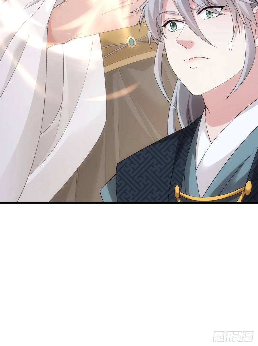 王者大师兄(我就是不按套路出牌 第138话 莫不是神仙下凡 第28页