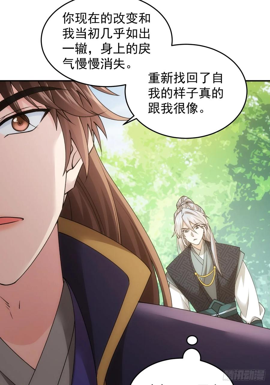 王者大师兄(我就是不按套路出牌 第138话 莫不是神仙下凡 第18页
