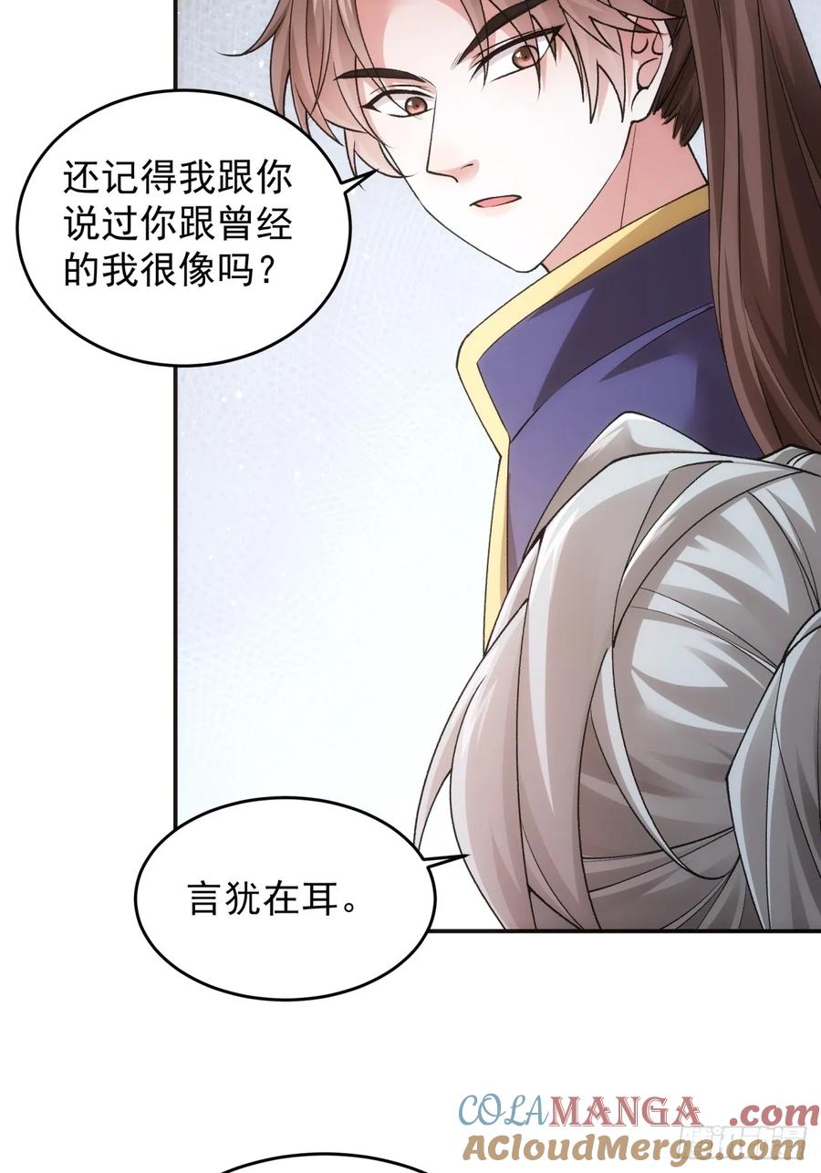王者大师兄(我就是不按套路出牌 第138话 莫不是神仙下凡 第17页
