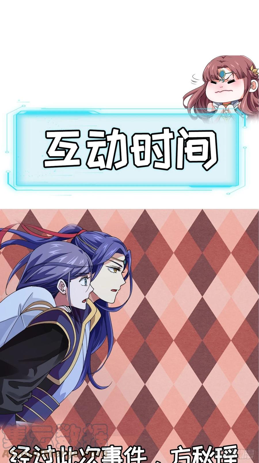 王者大师兄(我就是不按套路出牌 第13话 何方高人 第36页