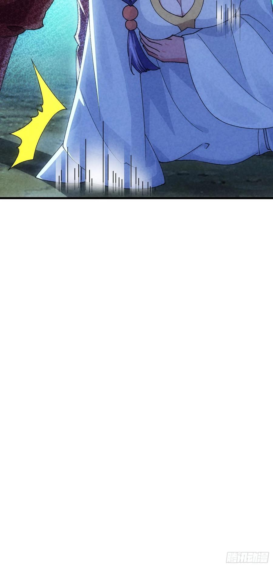 王者大师兄(我就是不按套路出牌 第13话 何方高人 第13页