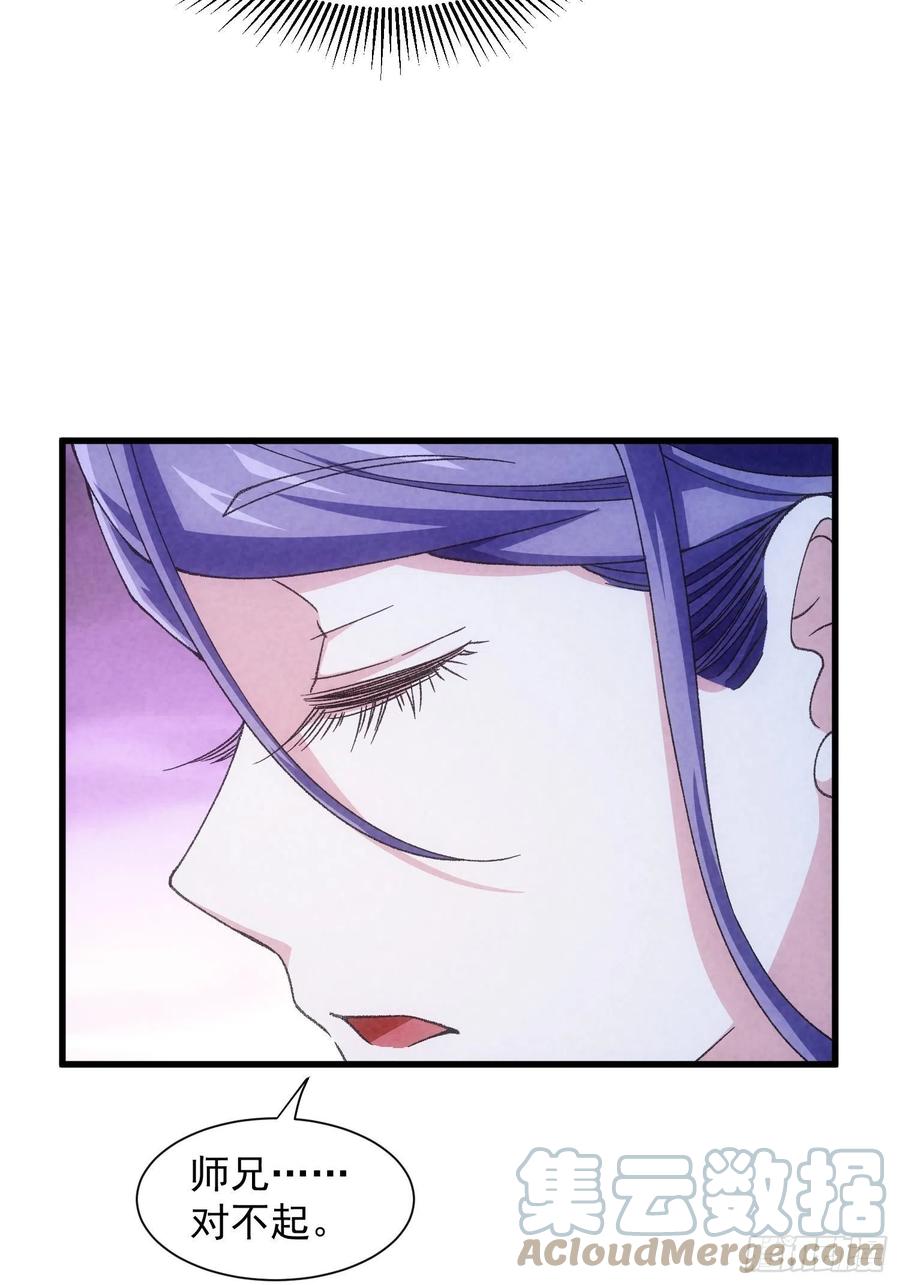 王者大师兄(我就是不按套路出牌 第13话 何方高人 第32页