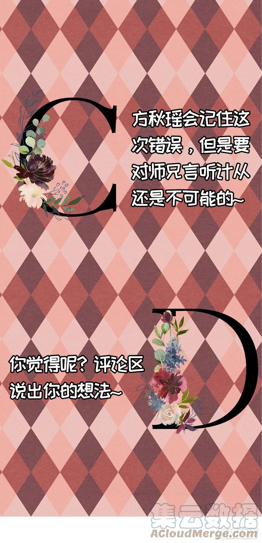 王者大师兄(我就是不按套路出牌 第13话 何方高人 第38页