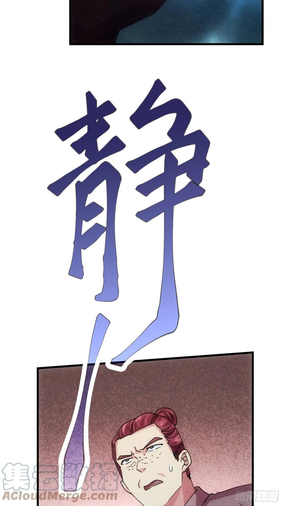 王者大师兄(我就是不按套路出牌 第13话 何方高人 第22页