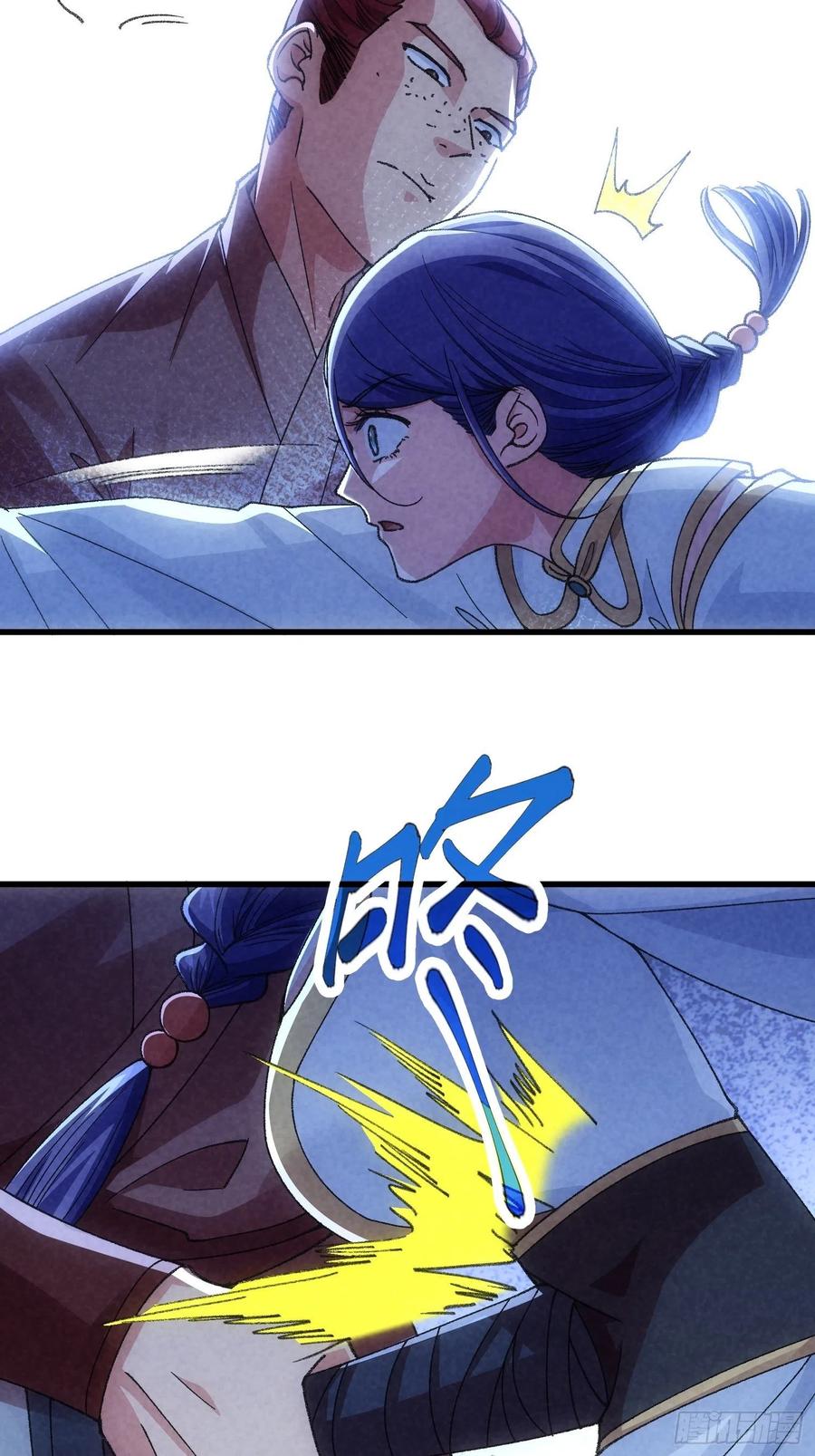 王者大师兄(我就是不按套路出牌 第13话 何方高人 第11页