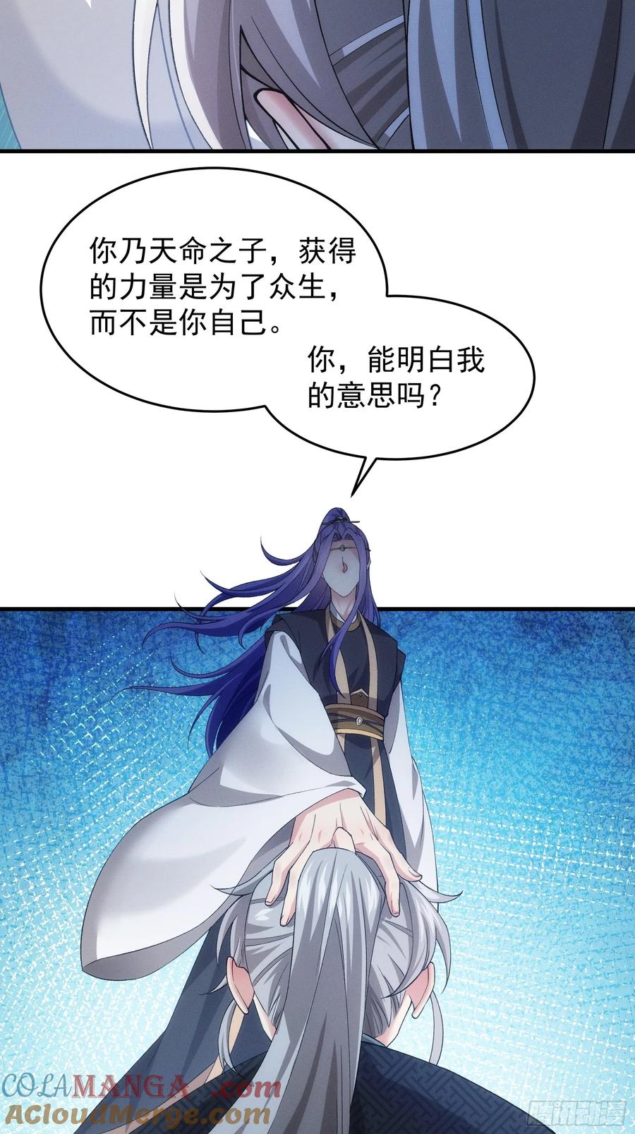 王者大师兄(我就是不按套路出牌 第139话 少年，你渴望力量吗 第17页