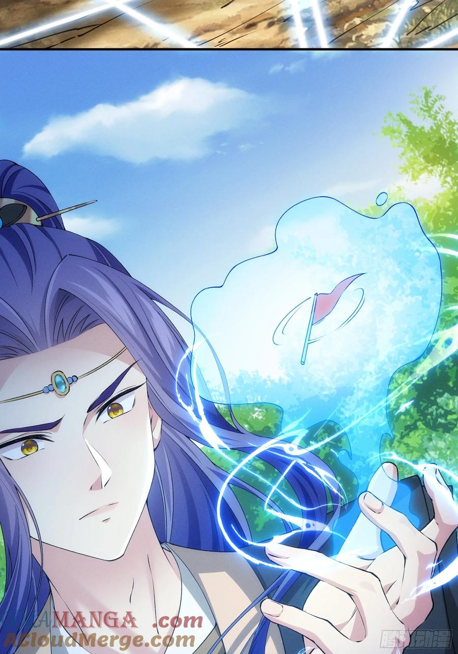 王者大师兄(我就是不按套路出牌 第139话 少年，你渴望力量吗 第37页