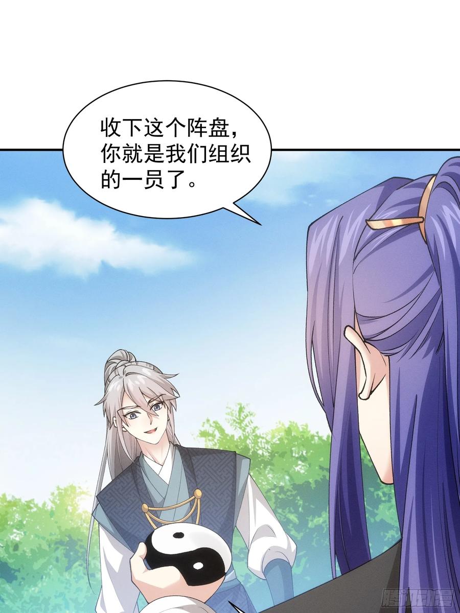 王者大师兄(我就是不按套路出牌 第139话 少年，你渴望力量吗 第32页