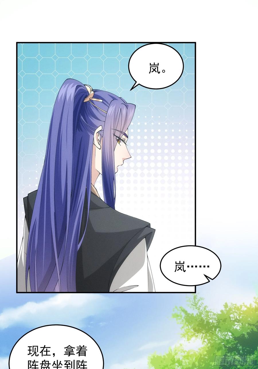 王者大师兄(我就是不按套路出牌 第139话 少年，你渴望力量吗 第34页