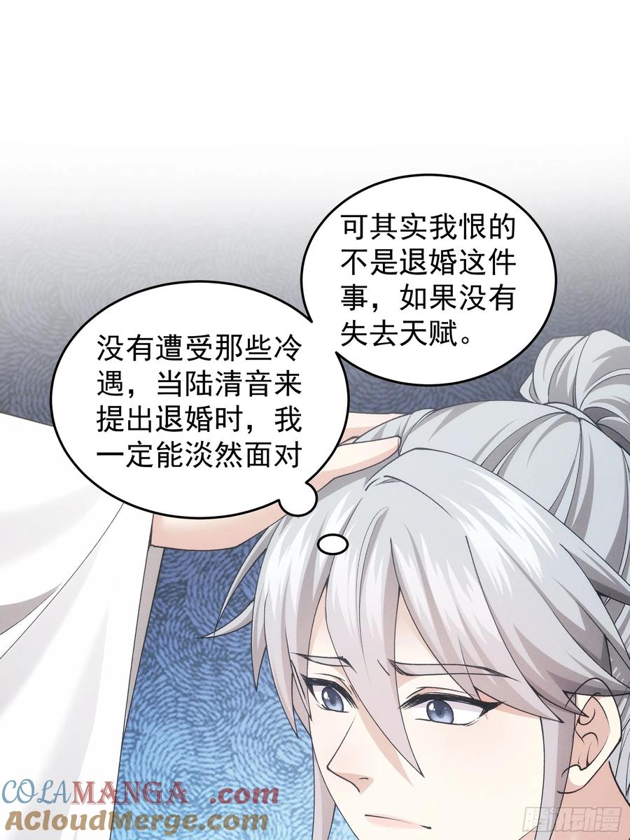 王者大师兄(我就是不按套路出牌 第139话 少年，你渴望力量吗 第23页