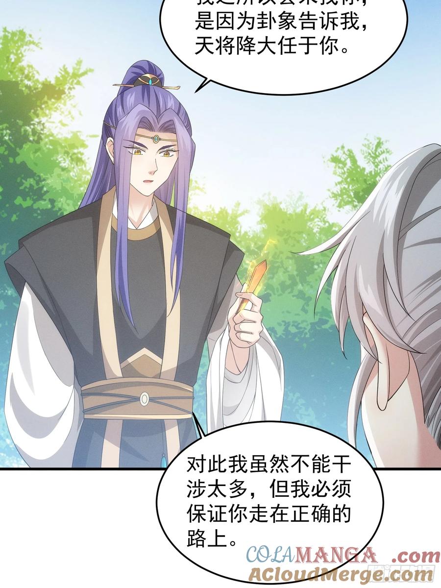 王者大师兄(我就是不按套路出牌 第139话 少年，你渴望力量吗 第13页