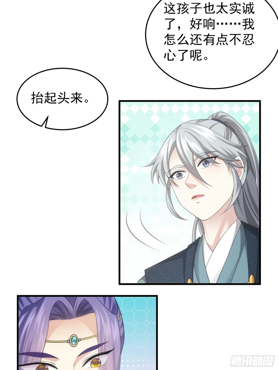 王者大师兄(我就是不按套路出牌 第139话 少年，你渴望力量吗 第6页