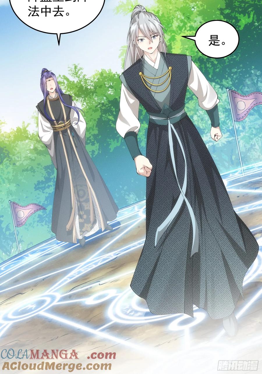王者大师兄(我就是不按套路出牌 第139话 少年，你渴望力量吗 第35页