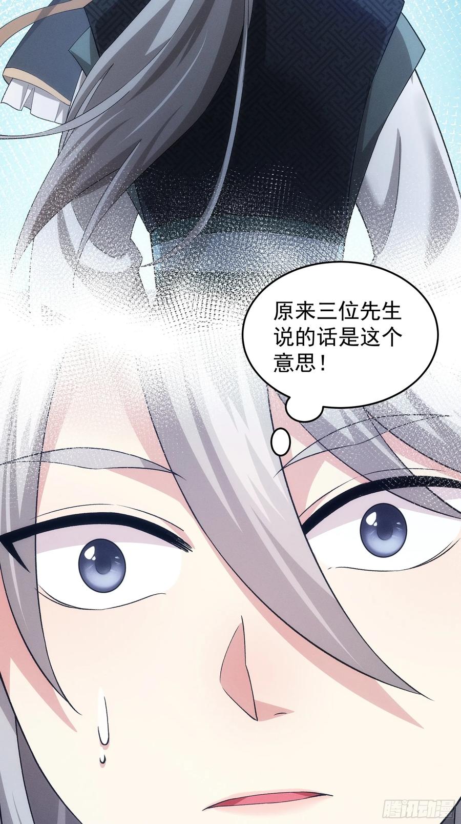 王者大师兄(我就是不按套路出牌 第139话 少年，你渴望力量吗 第18页