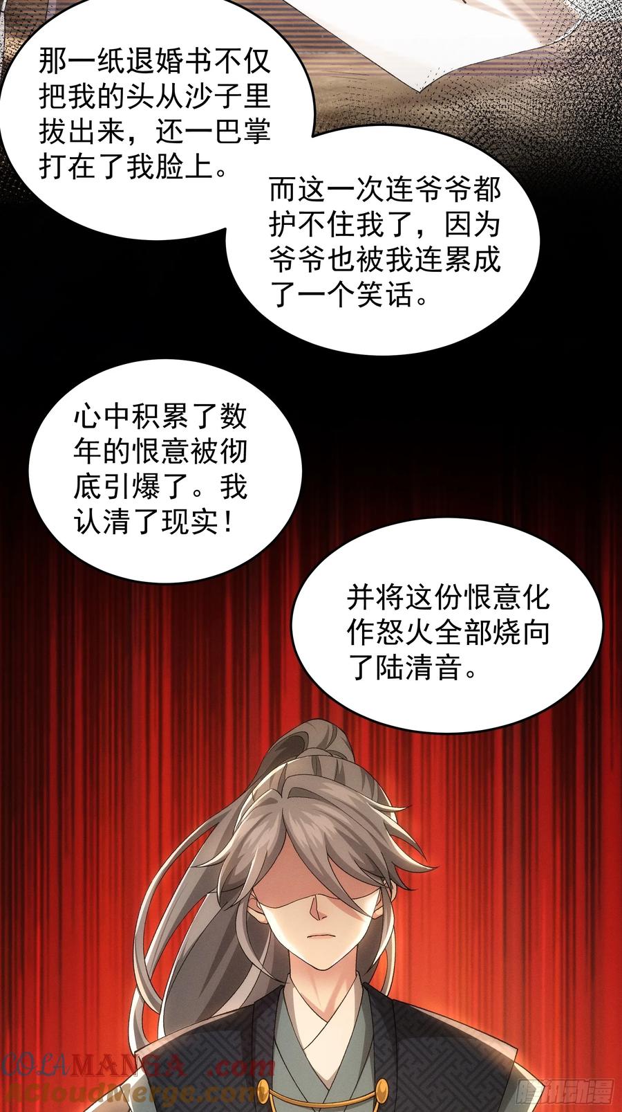 王者大师兄(我就是不按套路出牌 第139话 少年，你渴望力量吗 第21页