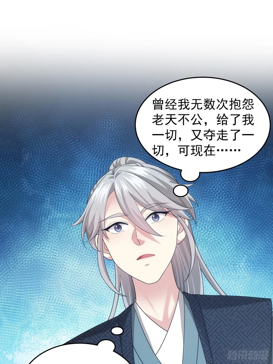 王者大师兄(我就是不按套路出牌 第139话 少年，你渴望力量吗 第4页