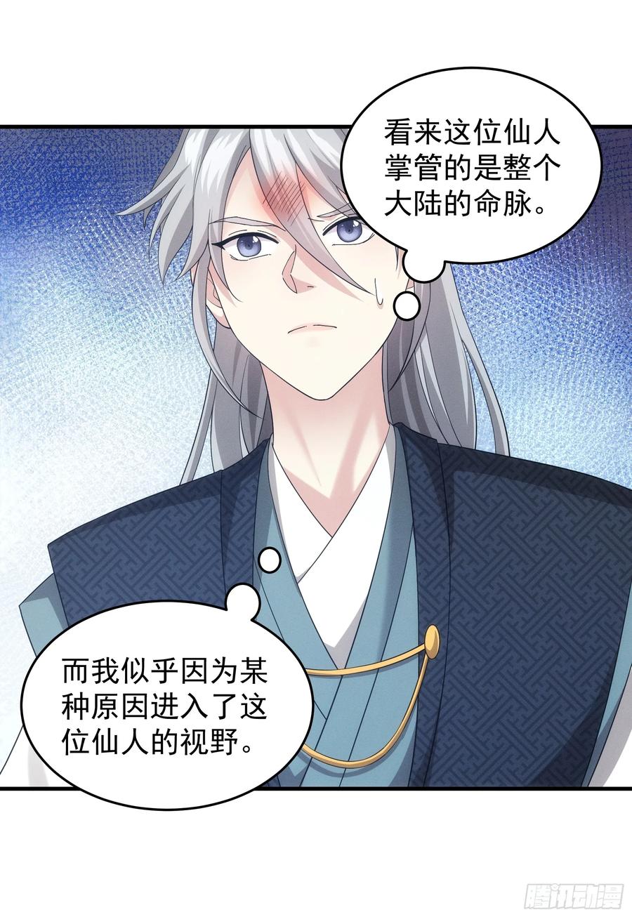 王者大师兄(我就是不按套路出牌 第139话 少年，你渴望力量吗 第14页
