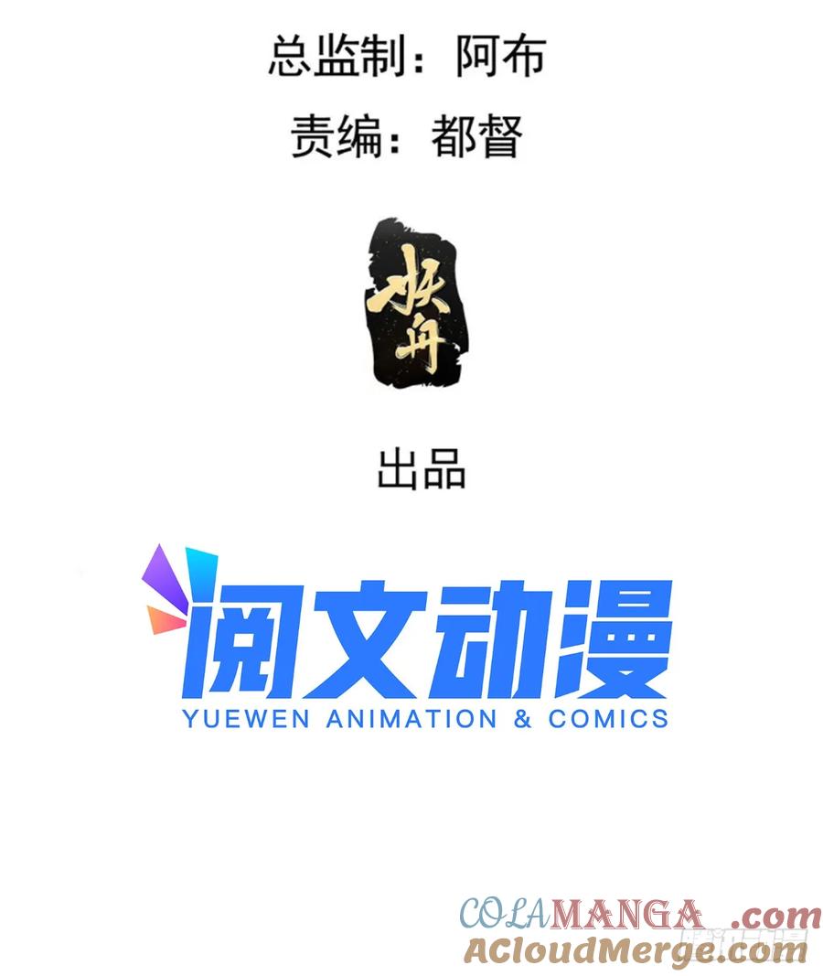王者大师兄(我就是不按套路出牌 第139话 少年，你渴望力量吗 第3页