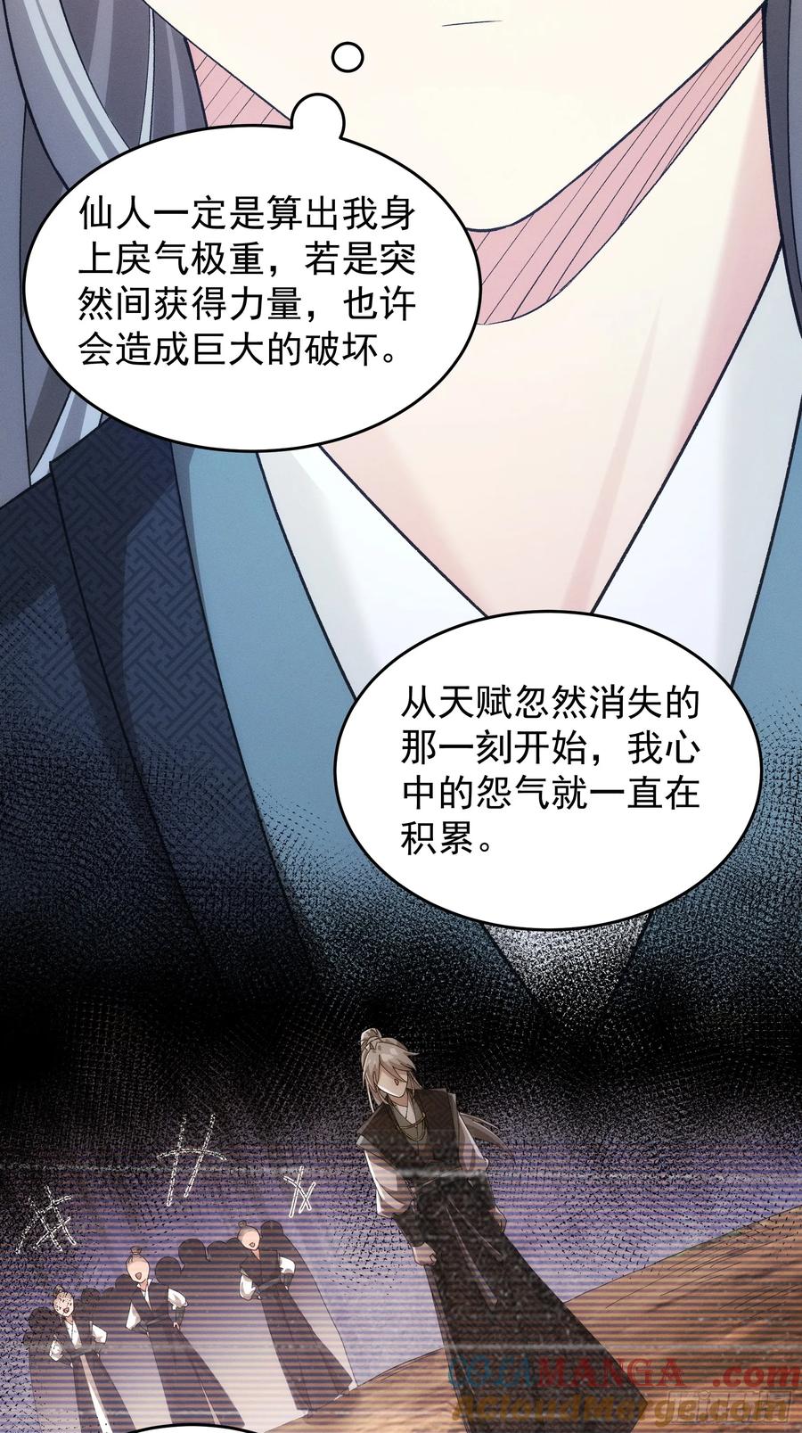 王者大师兄(我就是不按套路出牌 第139话 少年，你渴望力量吗 第19页
