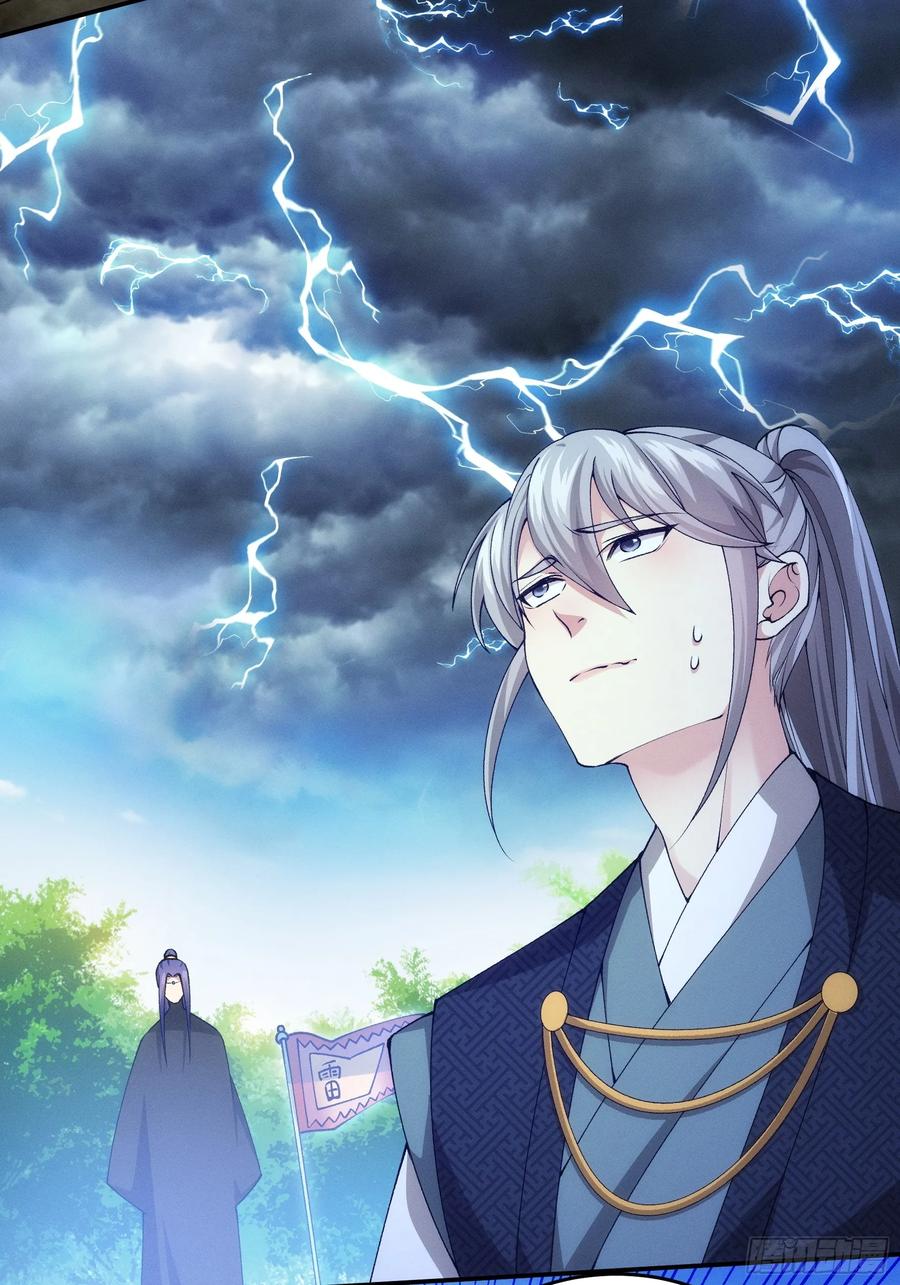 王者大师兄(我就是不按套路出牌 第139话 少年，你渴望力量吗 第40页