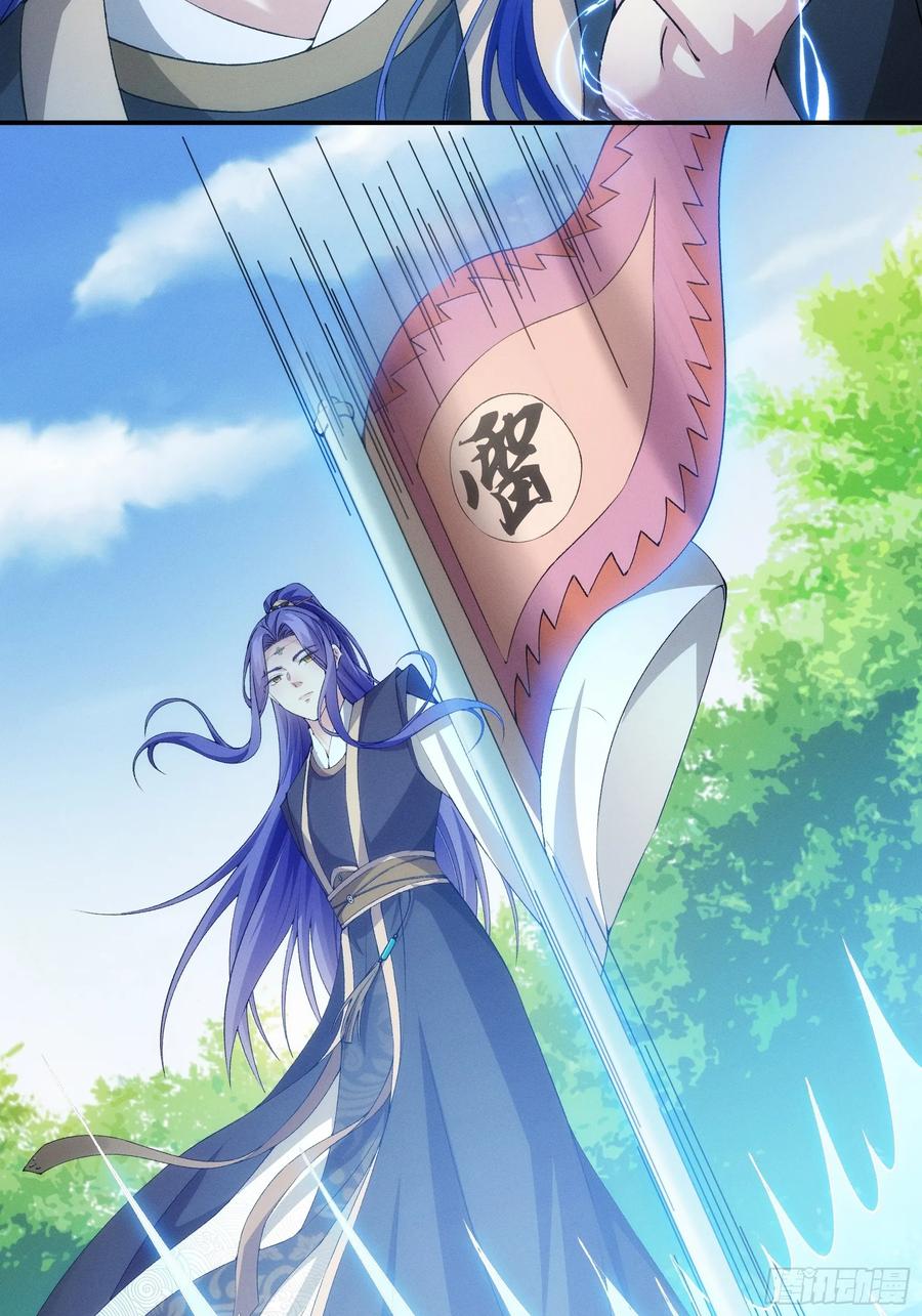 王者大师兄(我就是不按套路出牌 第139话 少年，你渴望力量吗 第38页
