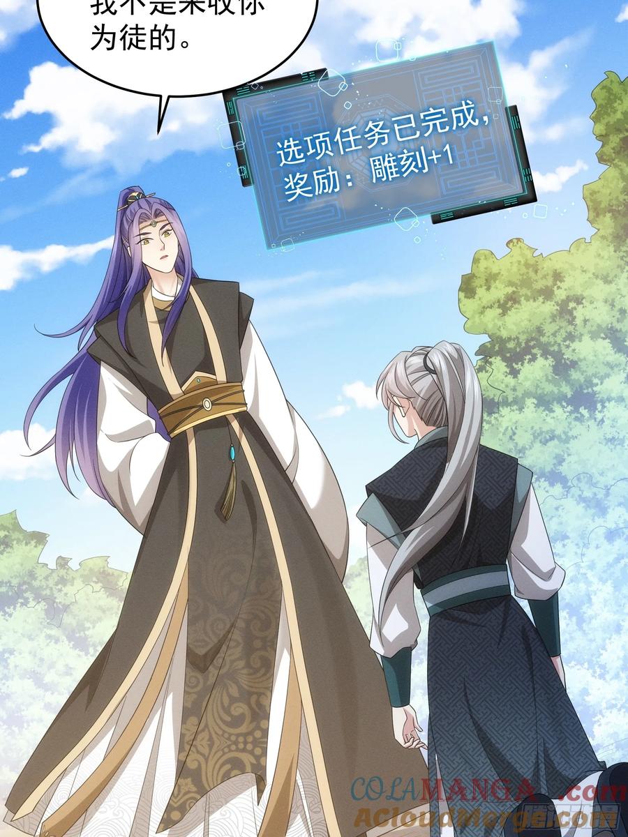 王者大师兄(我就是不按套路出牌 第139话 少年，你渴望力量吗 第11页
