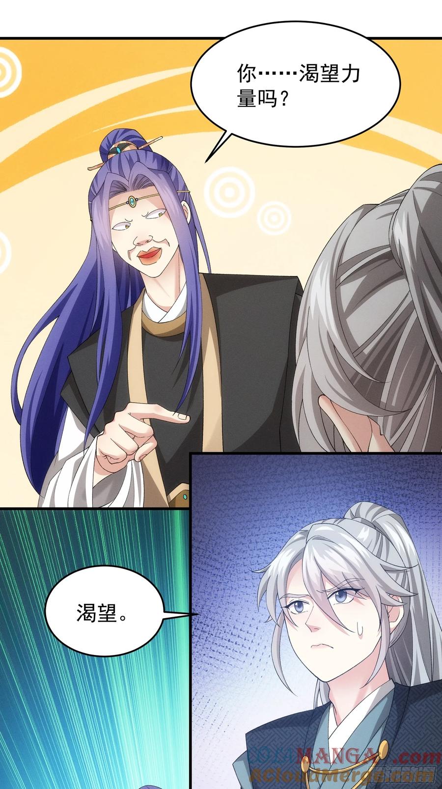 王者大师兄(我就是不按套路出牌 第139话 少年，你渴望力量吗 第15页