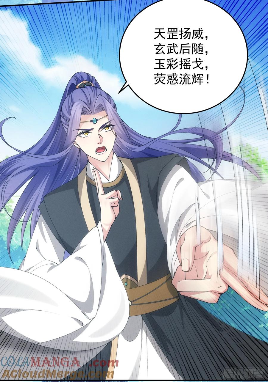 王者大师兄(我就是不按套路出牌 第139话 少年，你渴望力量吗 第41页