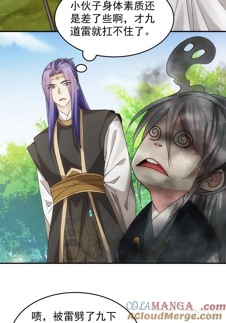 王者大师兄(我就是不按套路出牌 第140话 天赋恢复 第7页