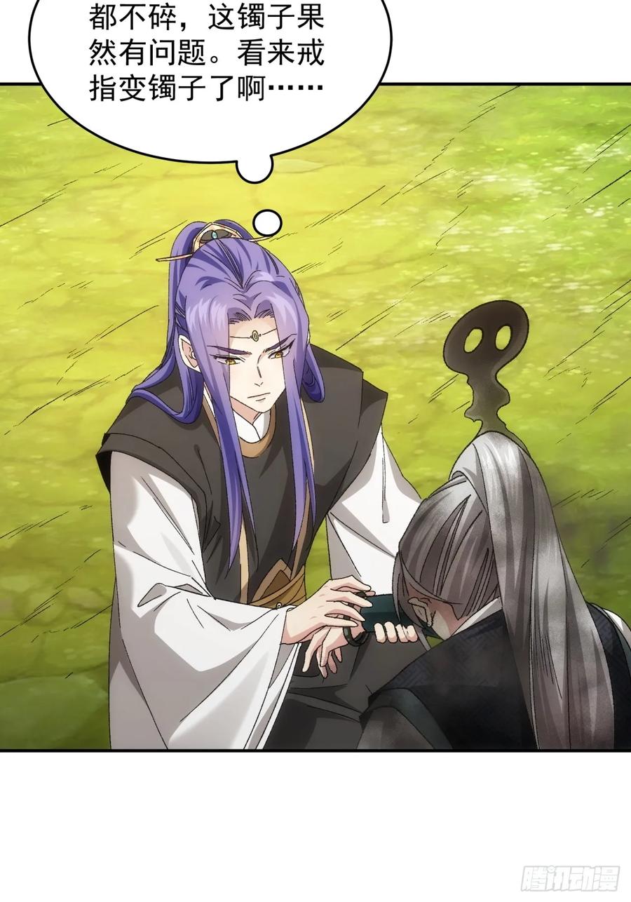 王者大师兄(我就是不按套路出牌 第140话 天赋恢复 第8页