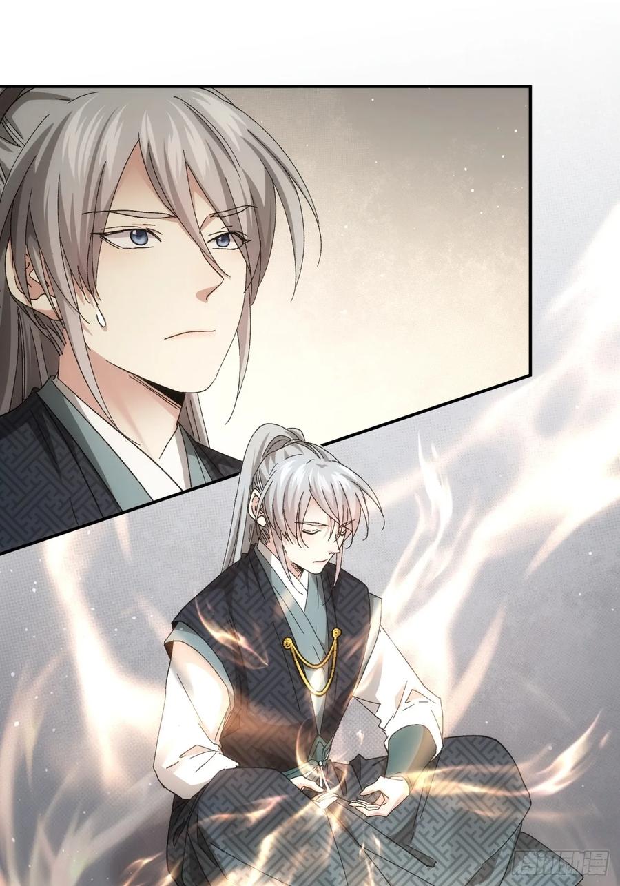 王者大师兄(我就是不按套路出牌 第140话 天赋恢复 第26页