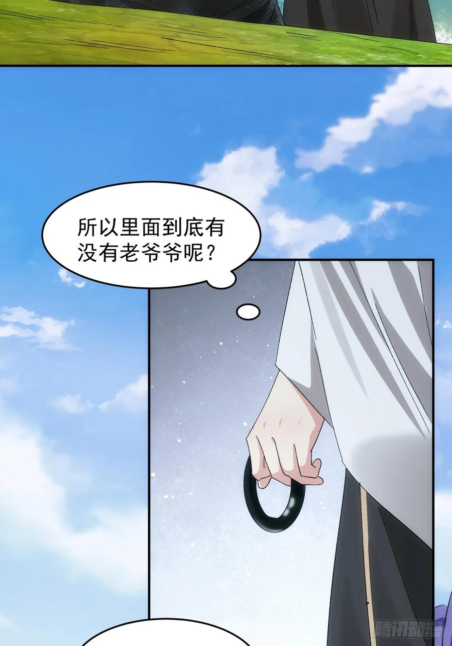 王者大师兄(我就是不按套路出牌 第140话 天赋恢复 第10页