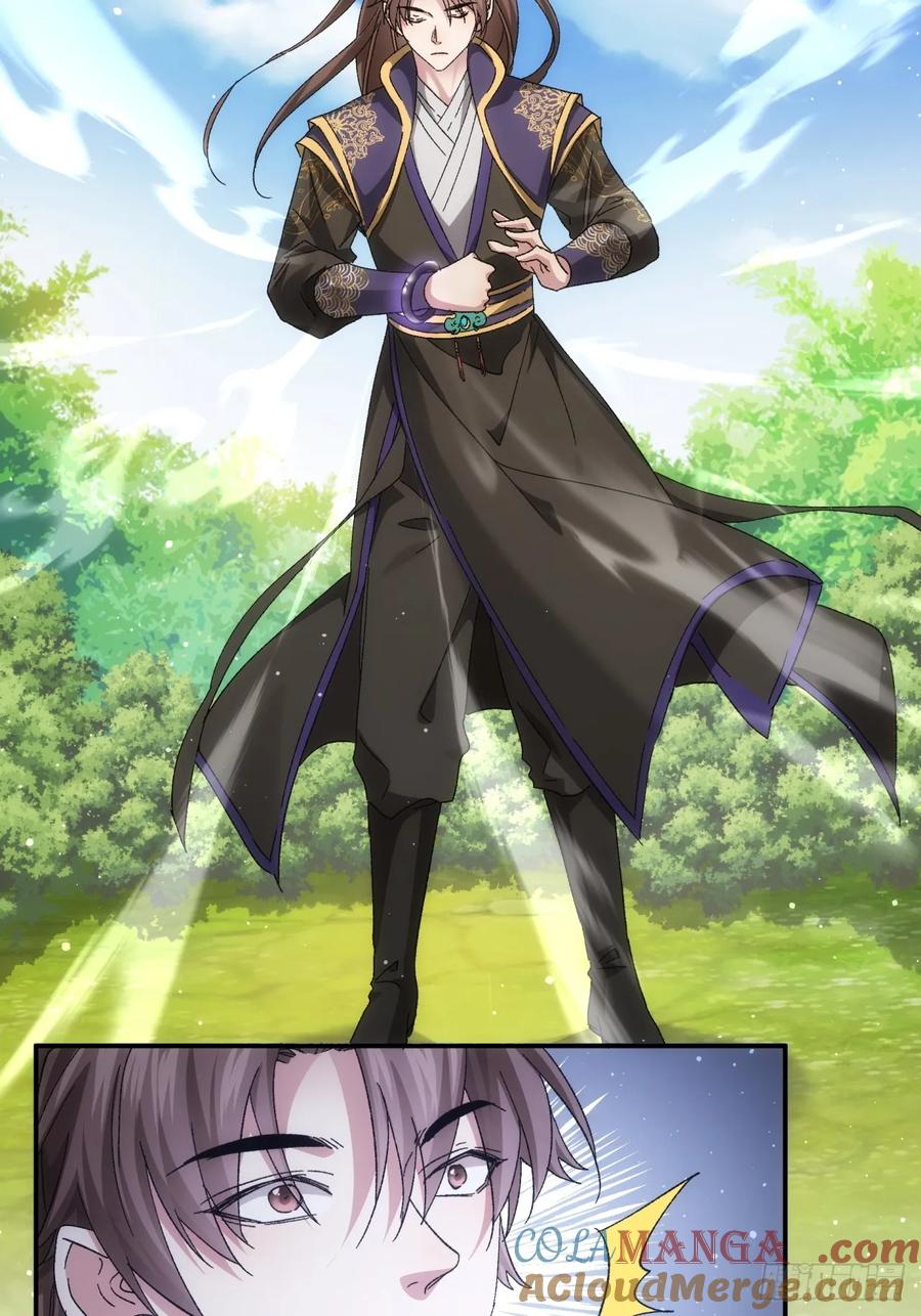 王者大师兄(我就是不按套路出牌 第140话 天赋恢复 第13页