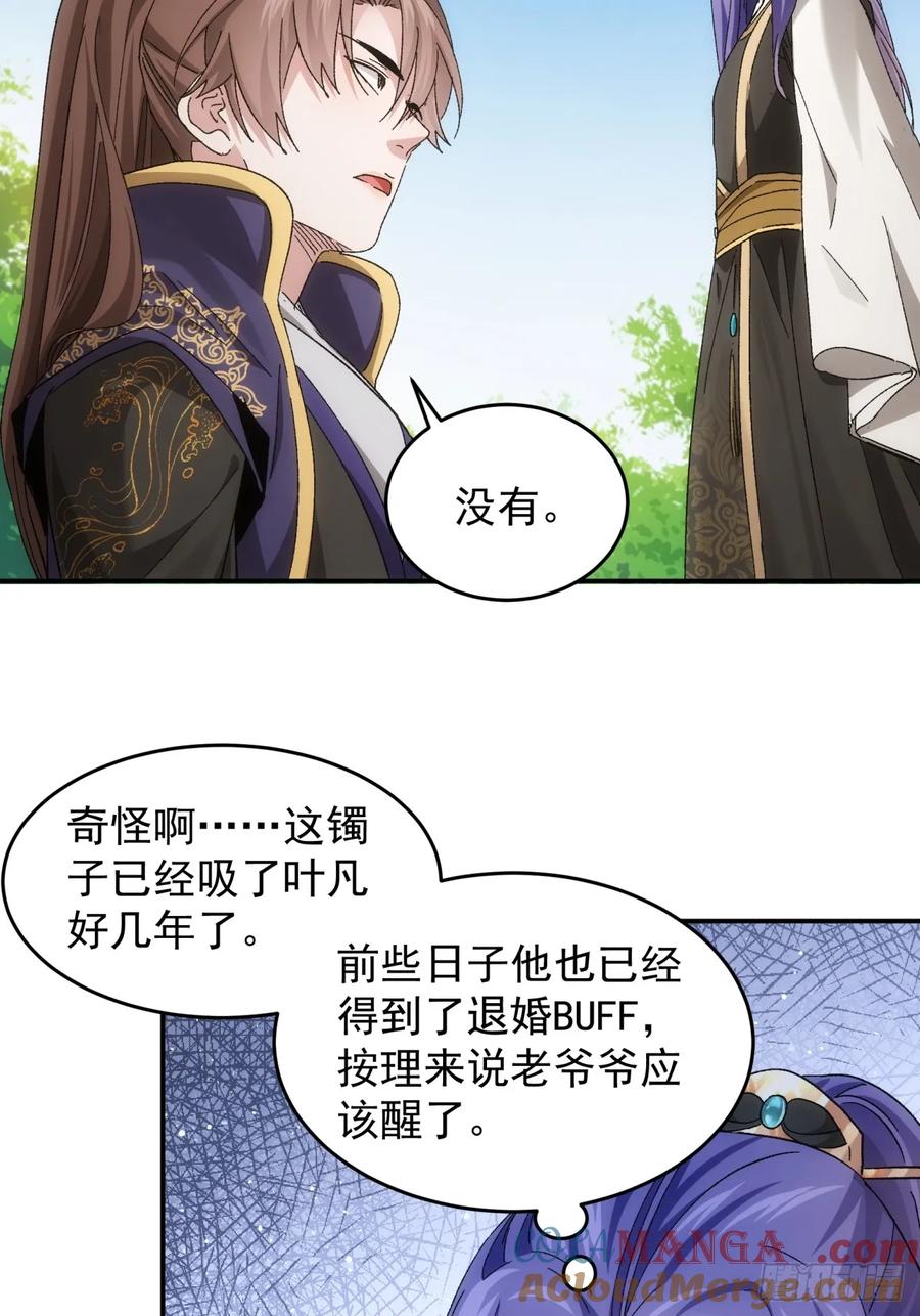 王者大师兄(我就是不按套路出牌 第140话 天赋恢复 第19页